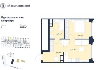 Продается 1-комнатная квартира, 41.7 м2, Москва, Нагатинская улица, к1вл1, ЮАО