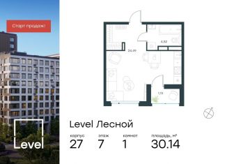 Продам квартиру студию, 30.1 м2, поселок Отрадное, Лесная улица, к27