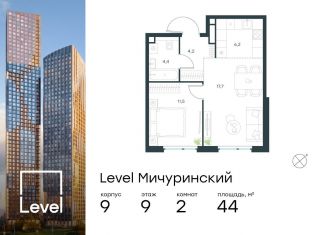 Продам 2-ком. квартиру, 44 м2, Москва