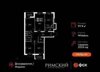 Продажа 4-комнатной квартиры, 99.8 м2, посёлок Развилка, Римский проезд, 13