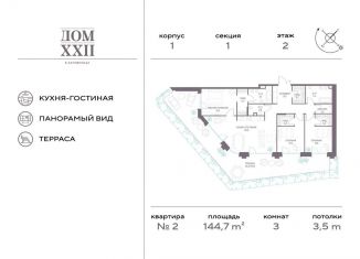 Продам трехкомнатную квартиру, 144.7 м2, Москва, Новодевичий проезд, 6с2, ЦАО