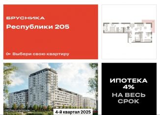 Продается двухкомнатная квартира, 85.9 м2, Тюмень