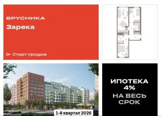 Продаю 2-ком. квартиру, 73.1 м2, Тюмень