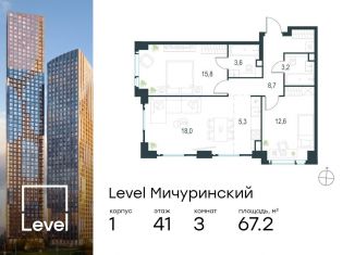 3-ком. квартира на продажу, 67.2 м2, Москва, метро Мичуринский проспект, жилой комплекс Левел Мичуринский, к1