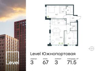 Продам 3-комнатную квартиру, 71.5 м2, Москва, метро Дубровка, жилой комплекс Левел Южнопортовая, 3