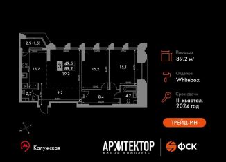 Продаю 3-комнатную квартиру, 89.2 м2, Москва, ЮЗАО