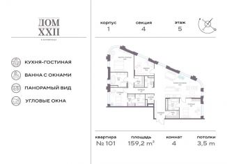 Продажа четырехкомнатной квартиры, 159.2 м2, Москва, Новодевичий проезд, 6с2, метро Фрунзенская