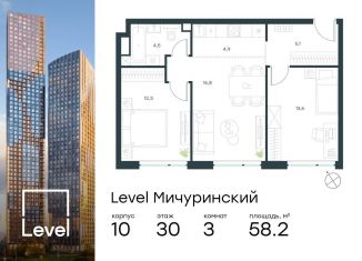 Продам трехкомнатную квартиру, 58.2 м2, Москва, ЗАО