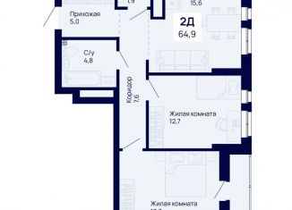 2-ком. квартира на продажу, 64.9 м2, Екатеринбург