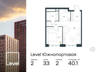 Продается 2-комнатная квартира, 40.1 м2, Москва, метро Дубровка, жилой комплекс Левел Южнопортовая, 1