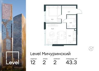 Продам 2-комнатную квартиру, 43.3 м2, Москва, ЗАО