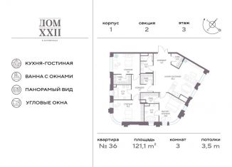 Продажа 3-комнатной квартиры, 121.1 м2, Москва, Новодевичий проезд, 6с2, метро Фрунзенская