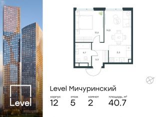 Продам 2-комнатную квартиру, 40.7 м2, Москва, метро Мичуринский проспект