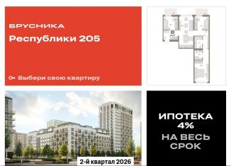 Продам трехкомнатную квартиру, 88.9 м2, Тюмень