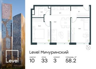 Продается 3-ком. квартира, 58.2 м2, Москва, ЗАО