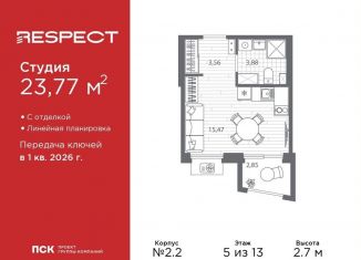 Продам квартиру студию, 23.8 м2, Санкт-Петербург, муниципальный округ Пискарёвка