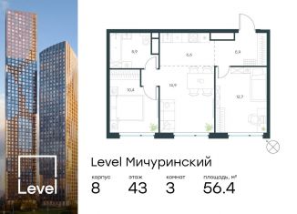 Продается 3-комнатная квартира, 56.4 м2, Москва, ЗАО, жилой комплекс Левел Мичуринский, к9