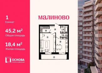 Продажа 1-комнатной квартиры, 45.2 м2, Звенигород