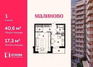 Продам 1-комнатную квартиру, 40.6 м2, Звенигород