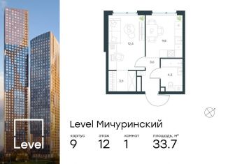 Продается 1-ком. квартира, 33.7 м2, Москва