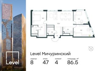 Продажа 4-комнатной квартиры, 86.5 м2, Москва, метро Мичуринский проспект, жилой комплекс Левел Мичуринский, к9