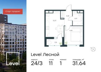 Продается 1-ком. квартира, 31.6 м2, Московская область