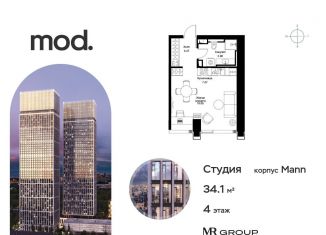 Продажа квартиры студии, 34.2 м2, Москва, 4-я улица Марьиной Рощи, 12к1, ЖК Мод