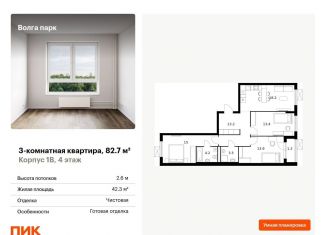 Продажа 3-ком. квартиры, 82.7 м2, Ярославская область