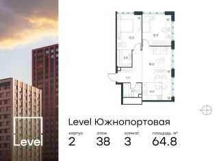 Продается 3-ком. квартира, 64.8 м2, Москва, метро Дубровка, Южнопортовая улица, 6/28