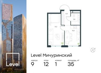 Продается 1-комнатная квартира, 35 м2, Москва, район Очаково-Матвеевское