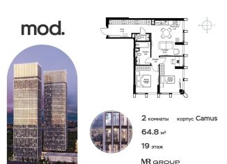 Продается 2-комнатная квартира, 64.9 м2, Москва, 4-я улица Марьиной Рощи, 12к2, метро Марьина Роща