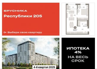 Продаю 1-комнатную квартиру, 56 м2, Тюмень