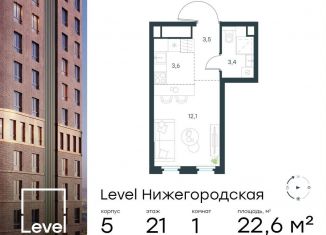 Продается квартира студия, 22.6 м2, Москва, ЮВАО, жилой комплекс Левел Нижегородская, 3