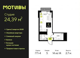 Продается квартира студия, 24.4 м2, Тюменская область