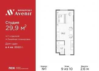 Продаю квартиру студию, 29.9 м2, Санкт-Петербург, муниципальный округ Московская Застава, Киевская улица, 5к6