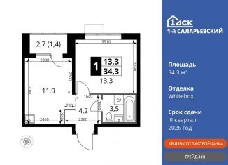 Продается однокомнатная квартира, 34.3 м2, Наро-Фоминский городской округ, Киевское шоссе, с1