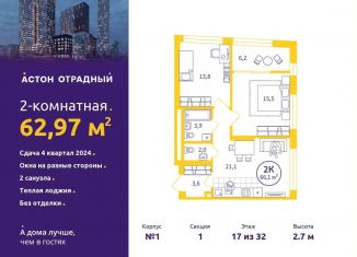 Продажа 2-комнатной квартиры, 63 м2, Свердловская область, улица Репина, 111