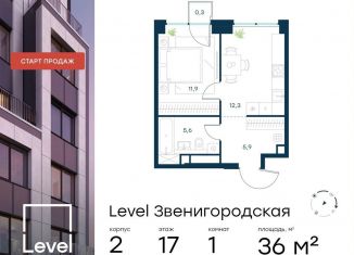 Продается однокомнатная квартира, 36 м2, Москва, жилой комплекс Левел Звенигородская, к2