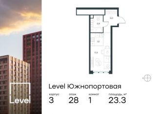 Квартира на продажу студия, 23.3 м2, Москва, жилой комплекс Левел Южнопортовая, 3