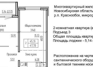 Продаю 1-ком. квартиру, 45.1 м2, рабочий посёлок Краснообск, 3-й микрорайон, 14/1, ЖК Кольца