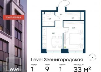 Продается 1-ком. квартира, 33 м2, Москва, станция Хорошёво, жилой комплекс Левел Звенигородская, к1