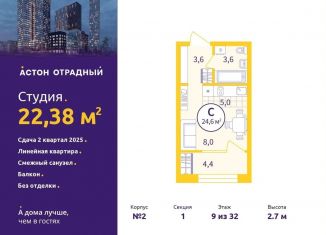 Квартира на продажу студия, 22.4 м2, Екатеринбург, улица Репина, 111, метро Геологическая