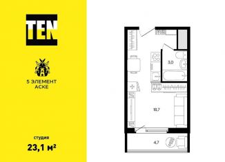 Продается квартира студия, 23.1 м2, Ростовская область, проспект Солженицына, 15/1с2