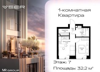 Продам 1-комнатную квартиру, 32.2 м2, Москва, Можайский район