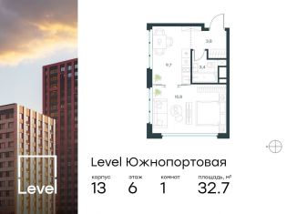 Продаю однокомнатную квартиру, 32.7 м2, Москва, жилой комплекс Левел Южнопортовая, 13, ЮВАО