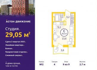 Продам квартиру студию, 29.1 м2, Екатеринбург, Проходной переулок, 1А