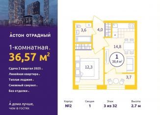 Продам 1-комнатную квартиру, 36.6 м2, Екатеринбург, улица Репина, 111, метро Геологическая