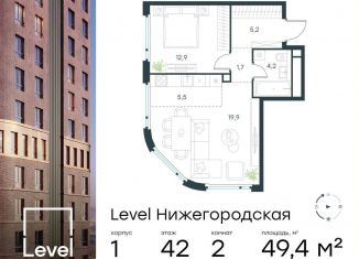 Продается 2-комнатная квартира, 49.4 м2, Москва, метро Стахановская