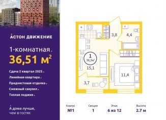 Продаю 1-ком. квартиру, 36.5 м2, Екатеринбург, метро Уральская, Проходной переулок, 1А