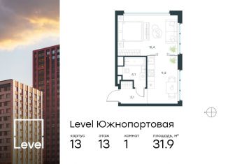 Продажа 1-комнатной квартиры, 31.9 м2, Москва, жилой комплекс Левел Южнопортовая, 13, ЮВАО